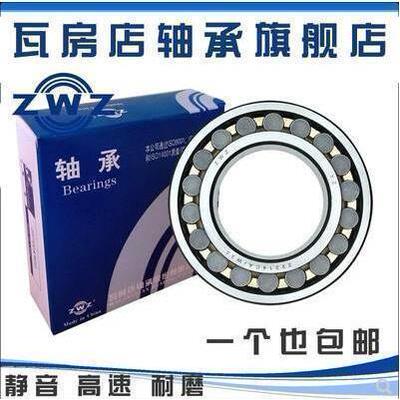 ZWZ瓦房店调心滚子轴承23120 23121 23122 23124 23126CACC/W33 K