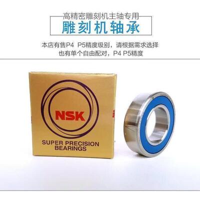 NSK雕刻机密封角接触轴承7200 7201 7202 7203 7204C AC B-2RZ P4