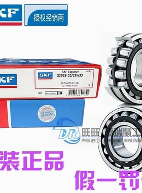 进口SKF轴承 23032 24032 23132 24132 E/C3 EK CC/W33 调心滚子