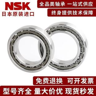 AWDT NSK进口精密机床主轴角接触配对轴承7322 7324 AWDB AWDF