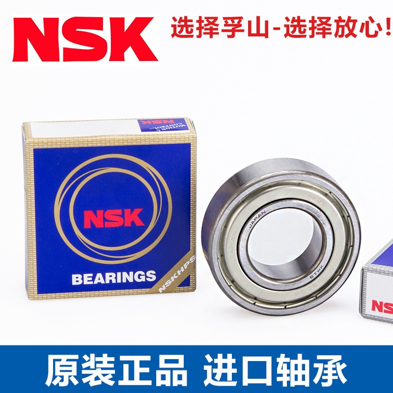 NSK轴承6030ZZ CM C3 DD高速高温日本进口尺寸：150*225*35