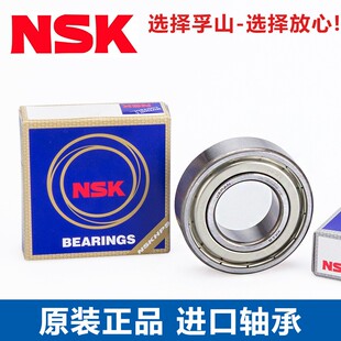 NSK轴承6030ZZ CM C3 DD高速高温日本进口尺寸：150*225*35