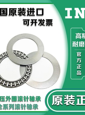 进口INA带定心套滚针轴承AXW10 12 15 17 20 25 30 35 40 45 50