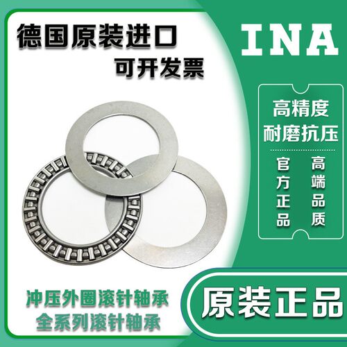 进口INA带定心套滚针轴承AXW10 12 15 17 20 25 30 35 40 45 50