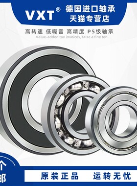 BAF微型轴承678 688 698 608 628 623 624 625 627 638ZZ-E-SUS