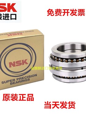 进口NSK机床轴承 234411 234412 234413 234414 234415 BM P4 P5