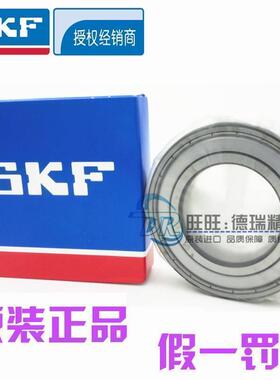 进口SKF轴承 6322/6324/6326/6328/6330/6332/6334/6336M/C3 电机