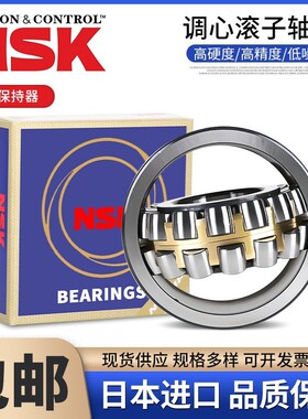 日本进口NSK调心滚子轴承24052 24056 24060 24064 24068CAE4CDE4