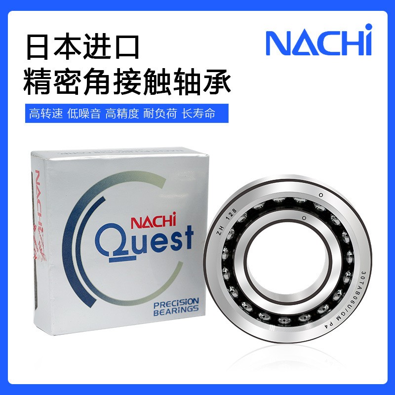 NACHI滚珠丝杠支撑轴承17/20/25/35/30/40TAB04/06/07/09U/GM P4