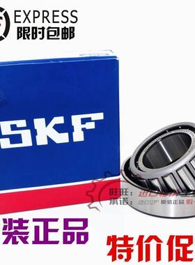 进口NSK SKF轴承 HR 32016 32017 32018 32019 32021 32021 J2/Q