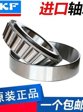 SKF轴承31322 31324 31326 31328 31330 31332 31334 31336