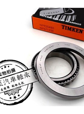 NP310800/NP312191美国TIMKEN轴承