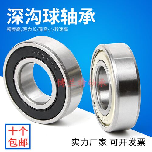 轴承钢深沟球轴承6307 6308 6309 6310 6311 6312 2RS / ZZ