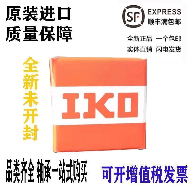日本进口IKO轴承 KT404820 KT424713 KT424717 KT425020