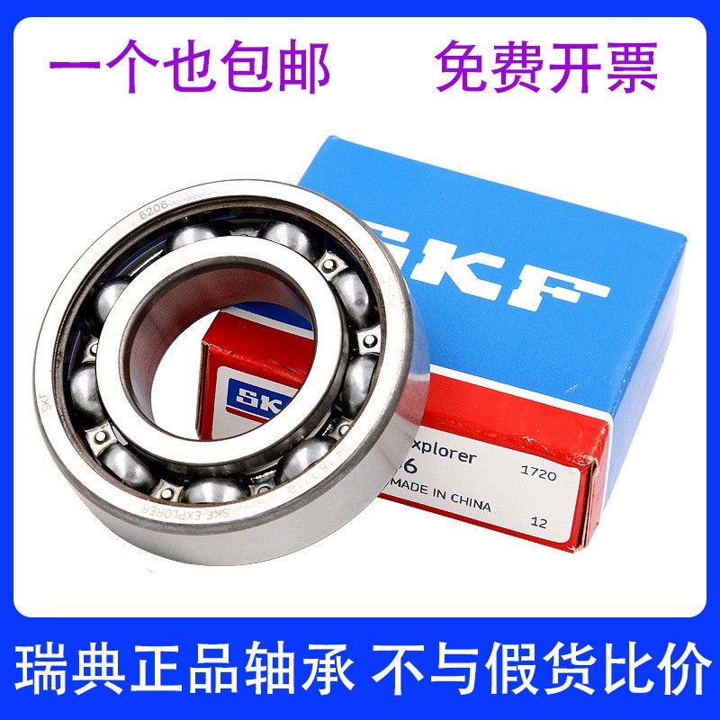 进口斯凯孚SKF轴承6318 6319 6320 6321 6322 6324-2Z/C3 2RS1/C3