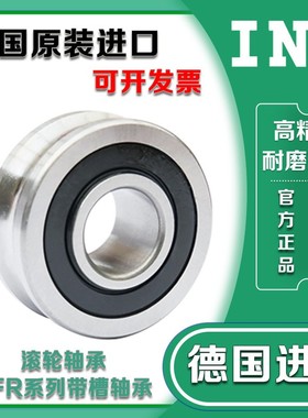 进口INA轴承 LR 604 605 606 607 608 6000 6001 2RSR NPPU HLW