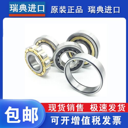 进口SKF圆柱滚子轴承 NJ NU 412 413 414 415 416 417 418 ECM C3