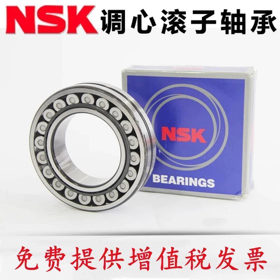 日本进口NSK调心滚子轴承 24138 24140 24144CE4S11 CAME4C3S11