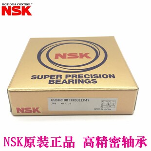 TYNSU DBB 陶瓷球 进口NSK轴承65BNR10S 主轴高速 65BNR10H