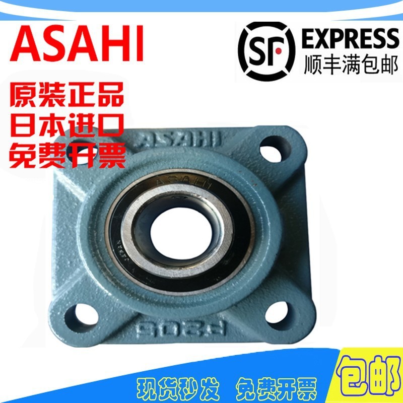 ASAHI轴承UC204UCP205UCFL206UK207UCF208UCFC209立式210/211/212