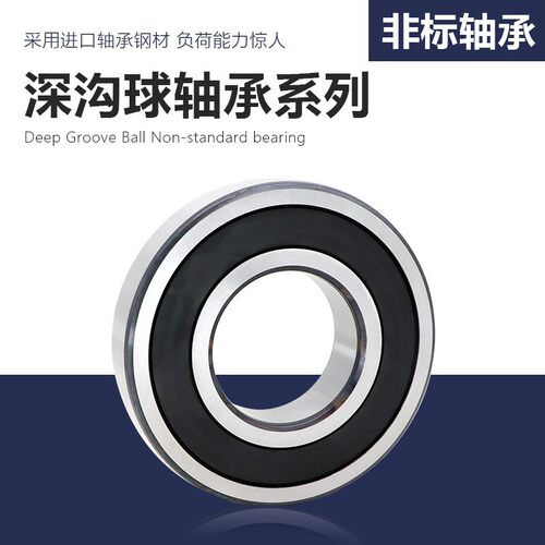 非标轴承内径20 21 22 23 24 25mm外径25 27 32 35 36 37----80mm
