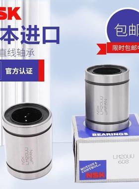 日本进口NSK 直线运动轴承 LM60UU尺寸：60*90*110 长寿命高精密