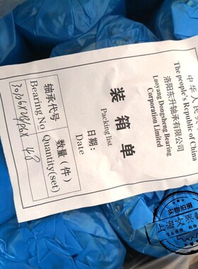 30305X2B轴承洛阳原厂轴承 汽车轴承