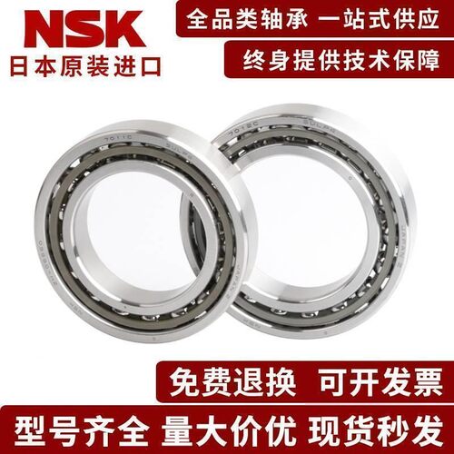 NSK进口精密机床主轴角接触配对轴承7320 7321 AWDB AWDF AWDT