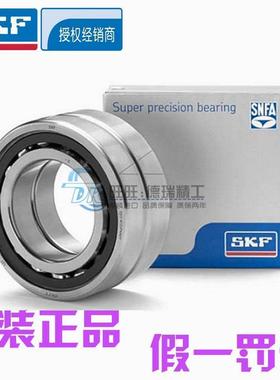 进口SKF轴承 7018 7019 ACDGA GB/P4ADBB TBTB超精密