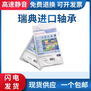 SKF进口SNL SNG SNK SNH轴承座密封TSN505 506 507 508 509 510G