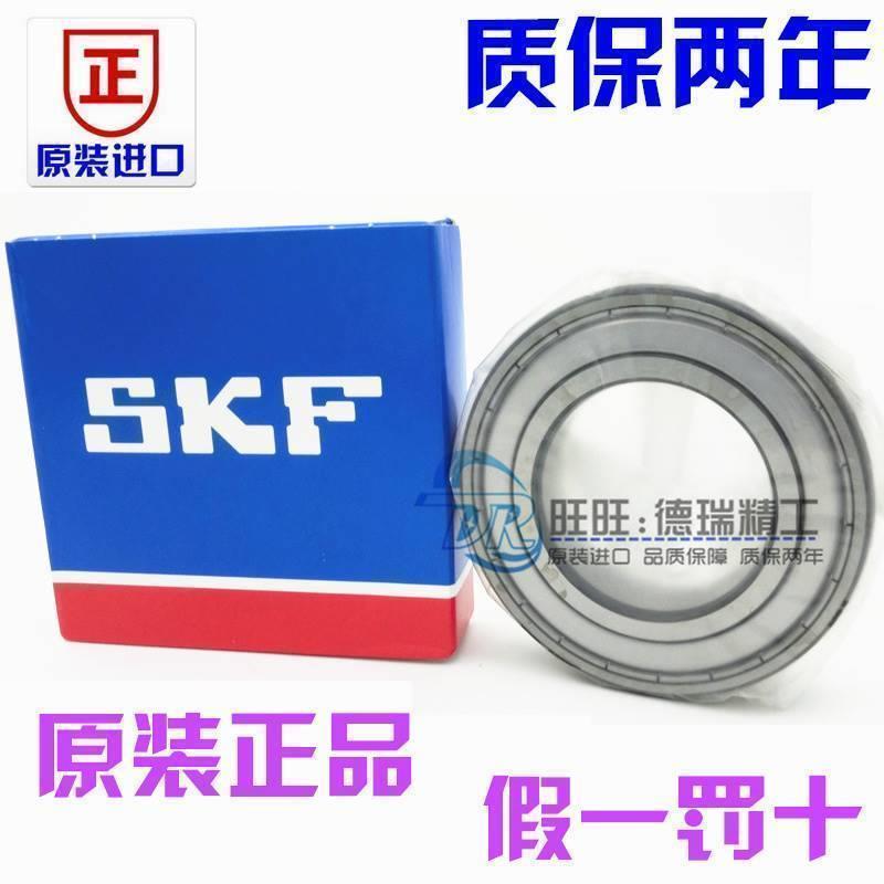 SKF轴承 6319 6320 6322 6324 6326 6328 6330 6332-2Z/C3-2RS1 M