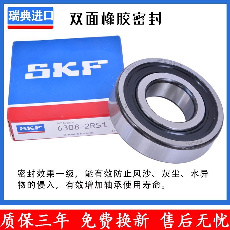 进口高速SKF轴承 开式 6328 6330 6332 6334 6336 6338 M C3