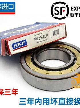 进口SKF轴承NJ2209 2210 2211 2212 2213 2214 ECP ECJ ECM M /C3