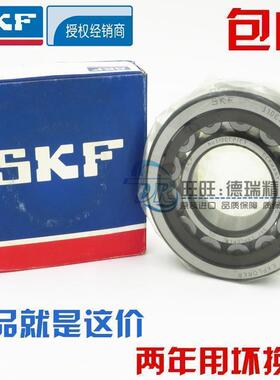 进口NSK SKF轴承 NU208 NU209 NU210 NU211 NU212 EM/ECM/ECP/C3