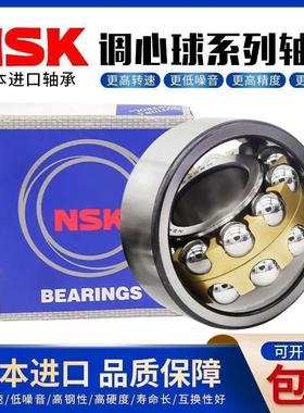 日本进口NSK调心球轴承2200 2201 2202 2203 2204 2205 2206ATN K