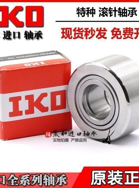日本进口IKO支承滚轮轴承NATR 5 6 8 10 12 15 17 20 25 PP-A UUR