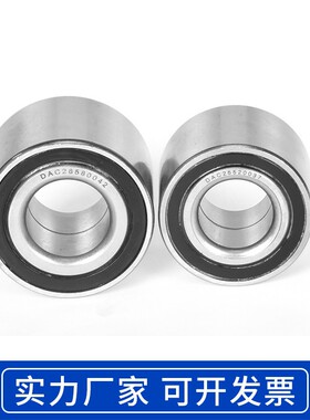 汽车轮毂轴承DAC45800045 DAC45840039 DAC478855 DAC478857