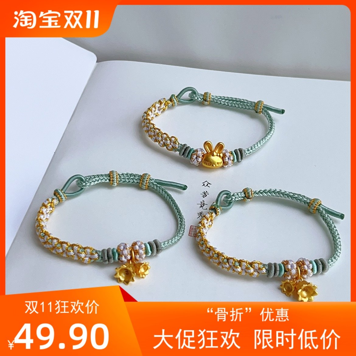 新品桃花结手绳闺蜜款可加配饰可调节创意手编男女款直销实拍,饰品/流行首饰/时尚饰品新,其他DIY饰品配件,淘宝优惠券,粉丝福利购,淘宝优惠卷