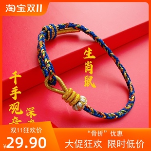 普陀山2024属龙本命年手工编织红绳手链生肖龙狗羊牛蛇兔化解手绳
