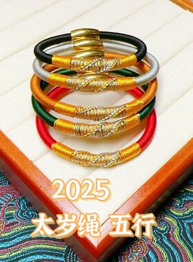 2025年手绳五行紫金砂粉灌空管