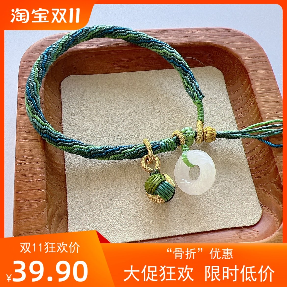 千里江山手绳端午节粽子羽生结弦手绳五彩绳粽子成品diy配件