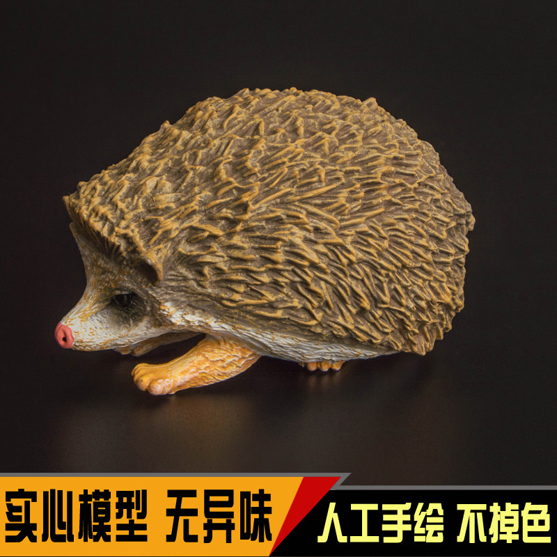 儿童实心仿真野生动物模型玩具丛林哺乳性动物刺猬刺团男女孩礼物