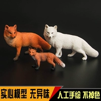 Mô hình động vật hoang dã rắn bằng nhựa mô hình Fox Big White Fox Red Fox Nhận thức đồ chơi trẻ em - Đồ chơi gia đình nhà búp bê