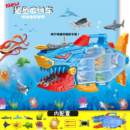鲨鱼收纳车无人机海洋动物生塑胶