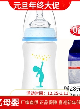 BUN贝优能玻璃奶瓶硅胶喷涂磨砂手感新生儿防胀气120ml160ml包邮