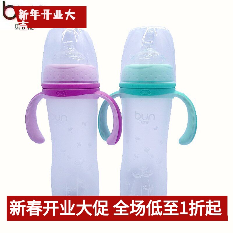 BUN贝优能玻璃奶瓶硅胶喷涂安全防摔宽口带手柄吸管240ml280ml