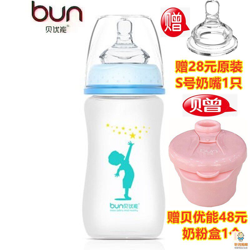 BUN贝优能玻璃奶瓶硅胶喷涂磨砂手感初生儿防胀气120ml160ml