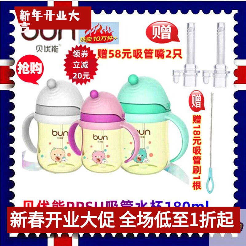 BUN贝优能吸管水杯德国进口PPSU防漏防呛带手柄背带两用180ml