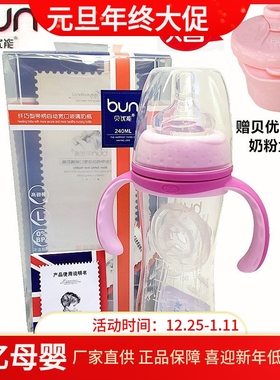 贝优能新生儿玻璃奶瓶纤巧宽口带吸管防胀气120ml160ml240ML280ML