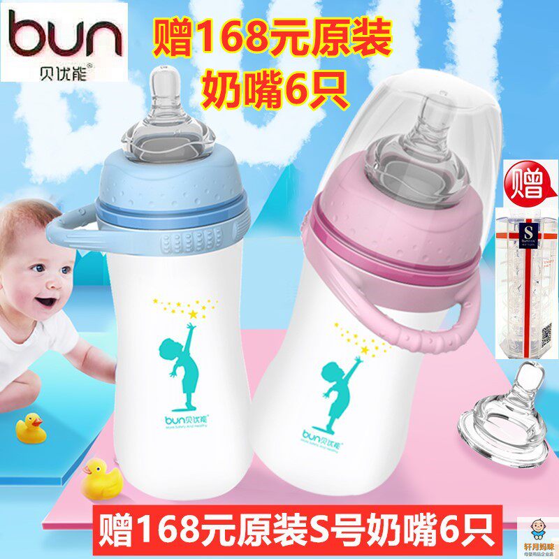 贝优能硅胶玻璃奶瓶便携环宽口新初生儿喷涂防摔防胀气120ml160ml